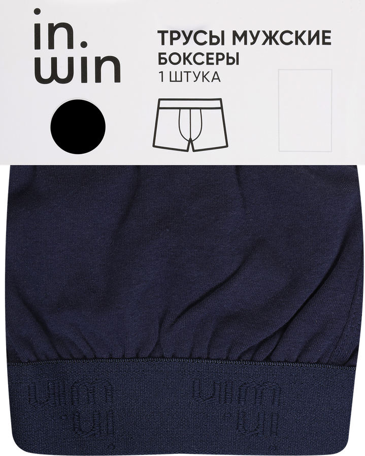 Трусы мужские INWIN боксеры, синие, Арт. R25101-5, предпросмотр