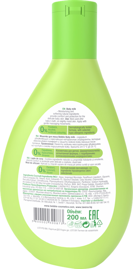 Молочко детское для тела BEBBLE Body Milk 0+, 200мл, предпросмотр