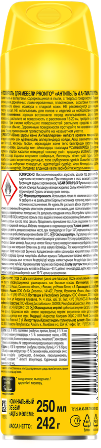 Полироль для мебели PRONTO Антипыль и антиаллерген, для деревянных поверхностей, 250мл, предпросмотр