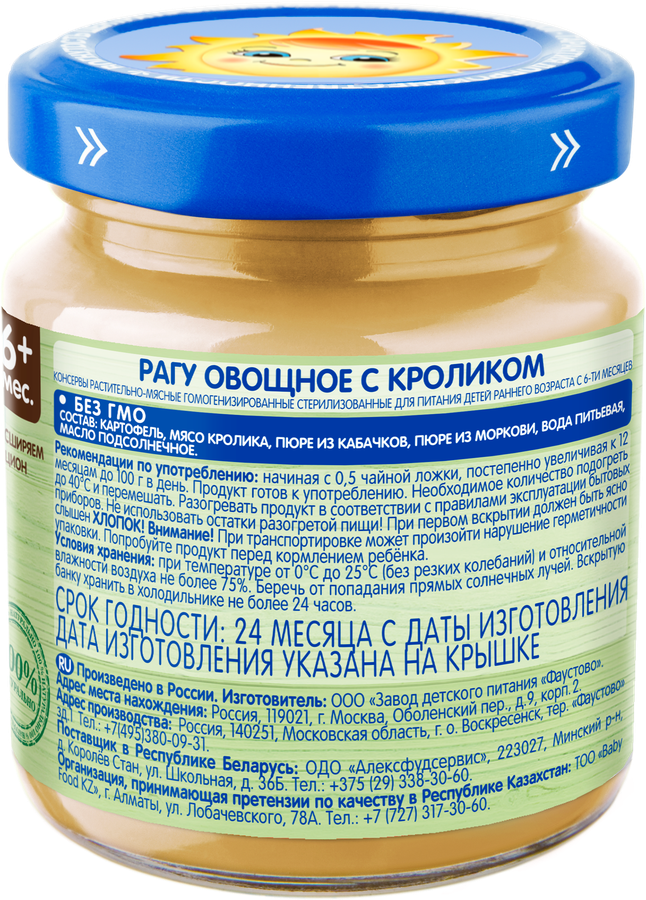 Рагу мясо-овощное БАБУШКИНО ЛУКОШКО Овощное с кроликом, с 6 месяцев, 100г, превью