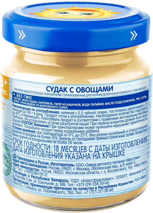 Пюре рыбно-овощное БАБУШКИНО ЛУКОШКО Судак с овощами, с 8 месяцев, 100г, превью