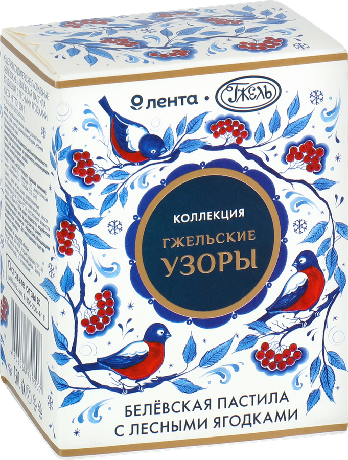 Пастила ЛЕНТА Русские узоры Гжель Белевская воздушная с лесными ягодами, 100г, превью