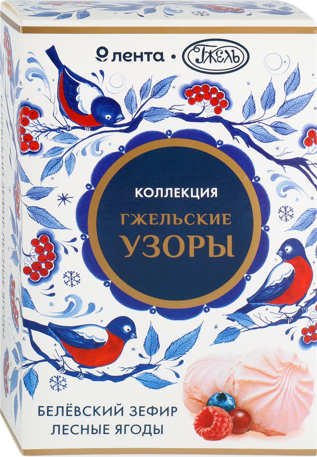 Зефир ЛЕНТА Русские узоры Гжель Белевский Лесные ягоды, 250г, предпросмотр