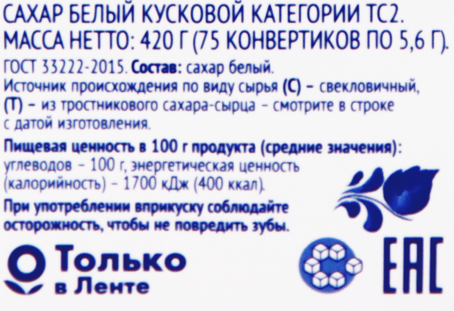 Сахар порционный ЛЕНТА Русские узоры Гжель, в конвертах, 75х5,6г, предпросмотр