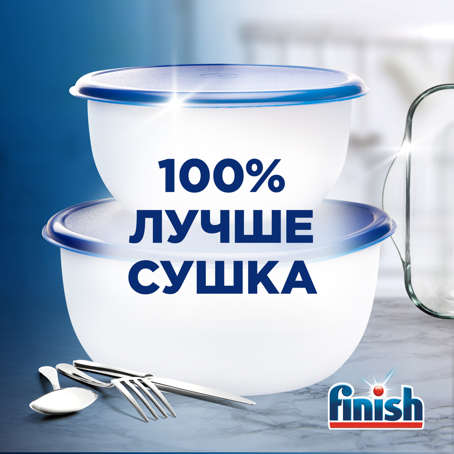 Ополаскиватель для посудомоечной машины FINISH Блеск и защита, 750мл, предпросмотр