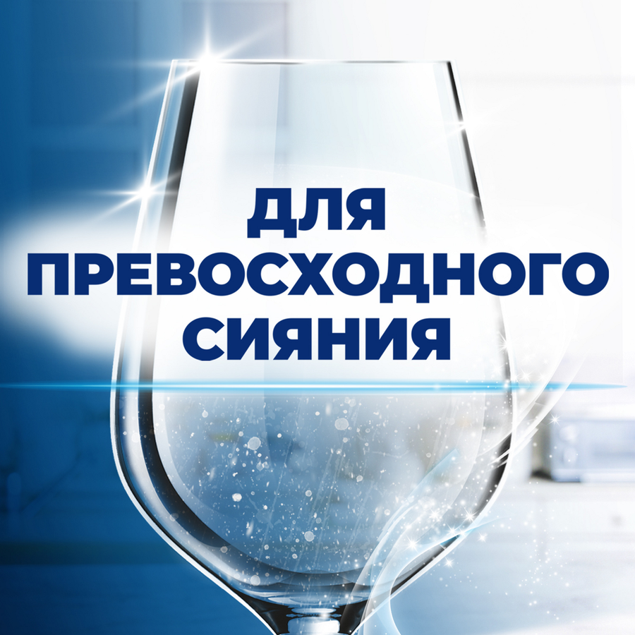 Ополаскиватель для посудомоечной машины FINISH Блеск и защита, 750мл, превью