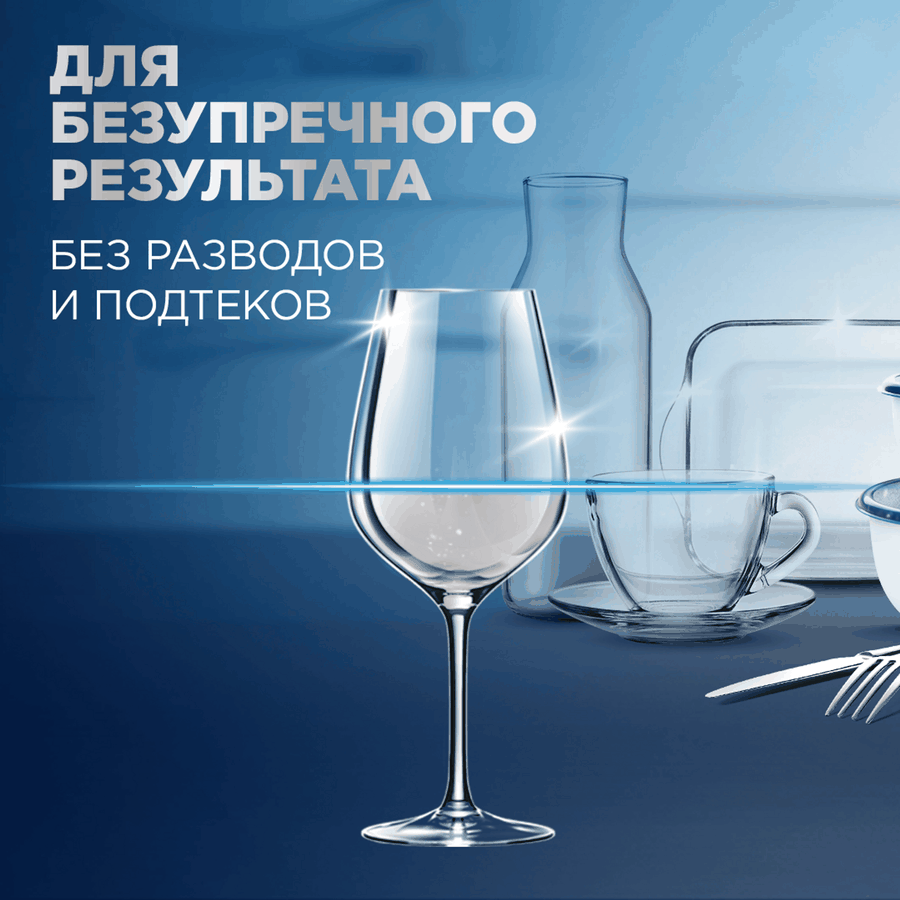 Ополаскиватель для посудомоечной машины FINISH Блеск и защита, 750мл, превью