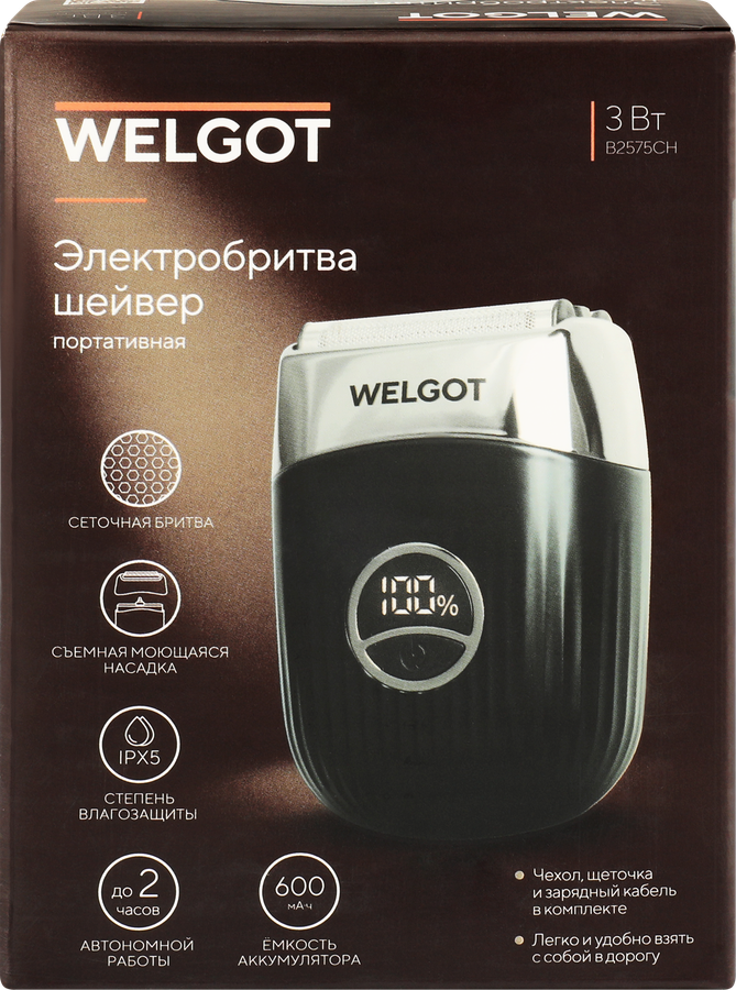 Электробритва шейвер WELGOT сеточная аккумуляторная, портативная, Арт. B2575CH, предпросмотр