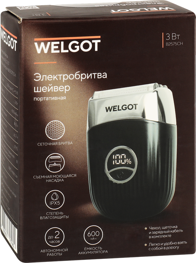 Электробритва шейвер WELGOT сеточная аккумуляторная, портативная, Арт. B2575CH, превью