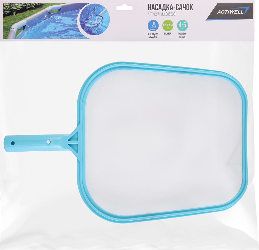 Насадка-сачок для очистки бассейна ACTIWELL AQUA 42x27см, Арт. MULS052001, превью