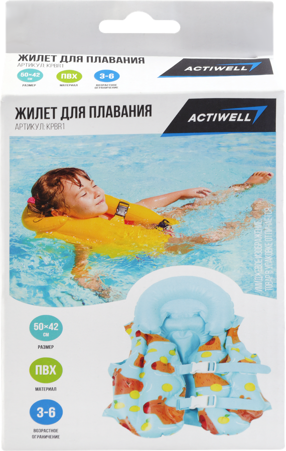 Жилет для плавания надувной ACTIWELL AQUA Капибара 50х42см, Арт. KPBR1, превью