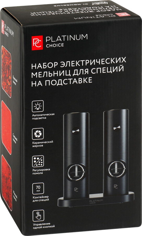 Набор электрических мельниц для специй PLATINUM CHOICE, Арт. DWPG04, предпросмотр
