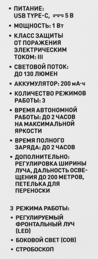 Фонарь ручной LENTEL, Арт. IP44 MUT113, превью