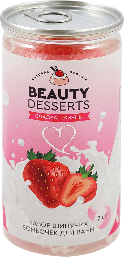 Набор косметический женский BEAUTY DESSERTS №128 Dolce vita Шипучие бомбы для ванн, Клубника, 220г, превью