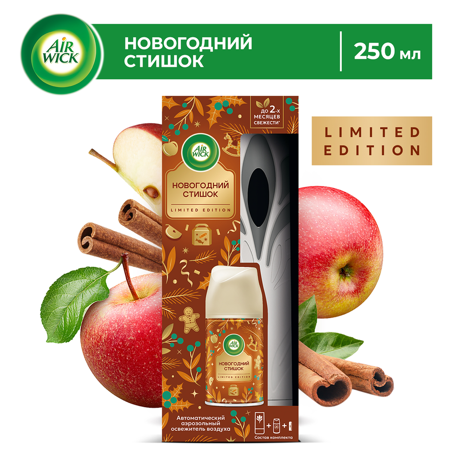 Баллон сменный для автоматического освежителя воздуха AIR WICK Freshmatic Яблочный пирог с освежителем воздуха, 250мл, предпросмотр