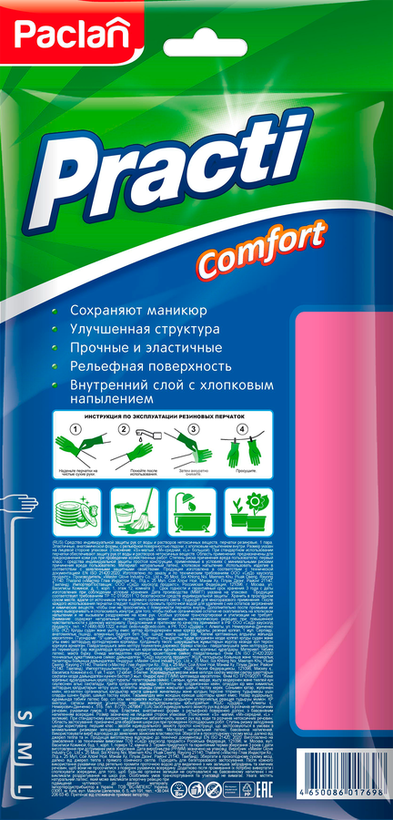 Перчатки резиновые PACLAN Practi Comfort размер S, 1 пара, Арт. 4076411, превью