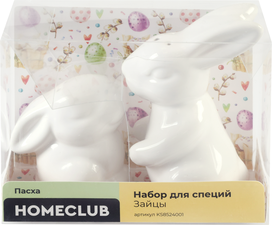 Набор для специй HOMECLUB Зайцы, 2 предмета, доломит, Арт. KS8524001, превью