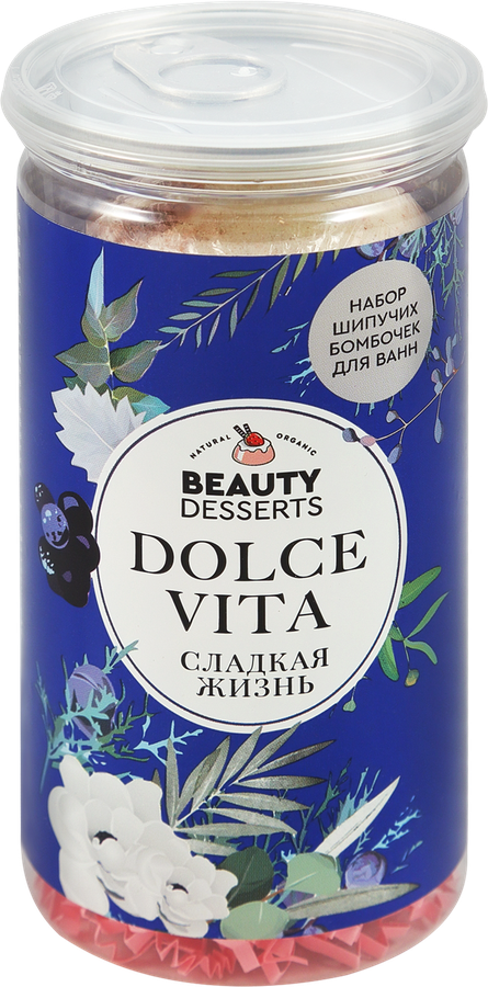 Набор косметический женский BEAUTY DESSERTS №130 Dolce vita Набор шипучих бомб для ванн, 220г, предпросмотр