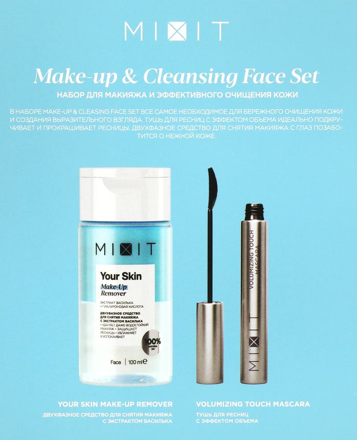Набор для макияжа глаз MIXIT Your Skin Средство двухфазное 100мл+Тушь, превью