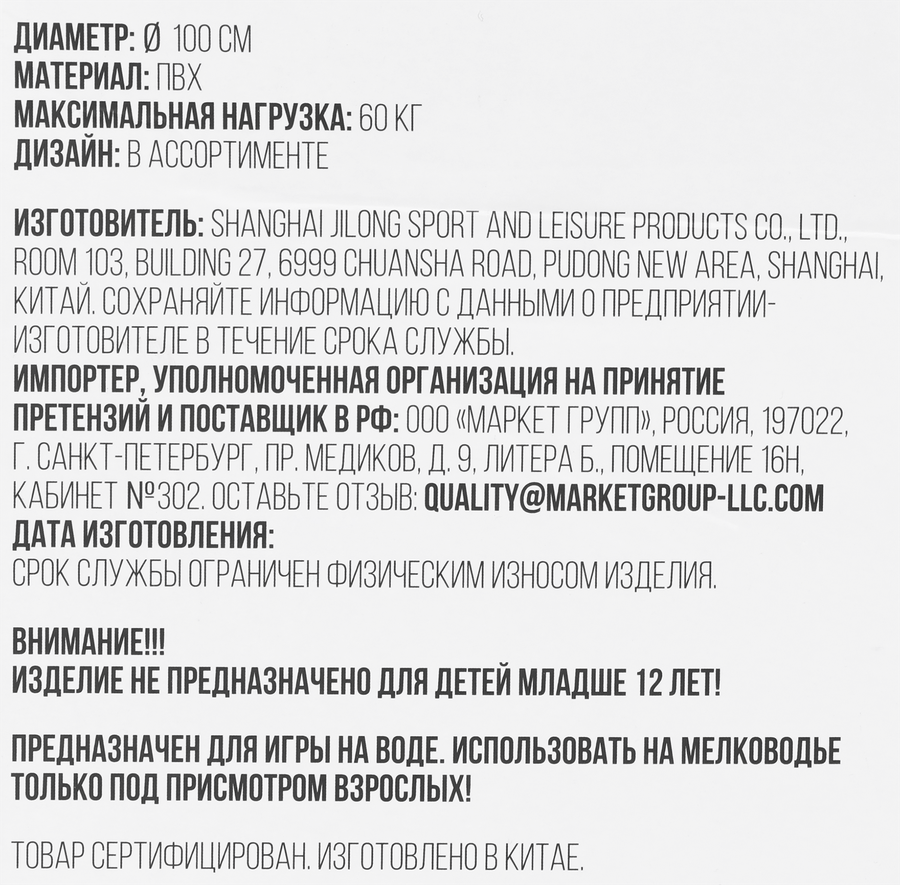 Круг надувной ACTIWELL AQUA Тропики 100см, с ручками, Арт. 35279, предпросмотр