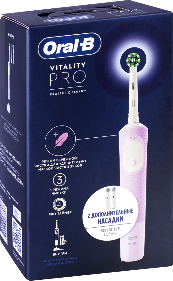 Набор подарочный женский ORAL-B Зубная щетка электрическая Vitality Pro D103.413.3 тип 3708+Насадка для электрической щетки Sensitive Clean EB60, превью