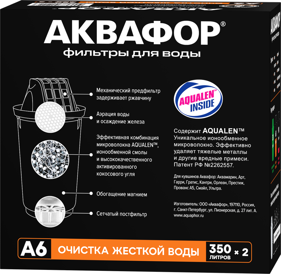 Комплект модулей сменных АКВАФОР фильтрующие А6, 2шт, превью