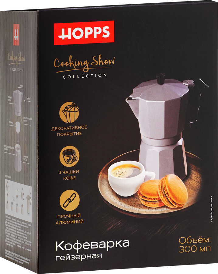 Кофеварка гейзерная HOPPS с декоративным покрытием, алюминий, Арт. RW-1, предпросмотр