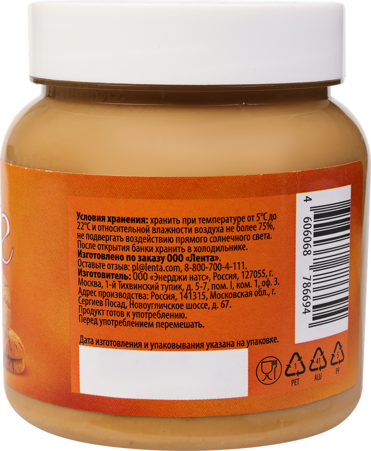 Паста DELISSE бисквитная, 280г, превью