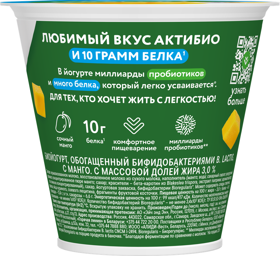 Йогурт АКТИБИО с манго 3%, без змж, 220г, превью