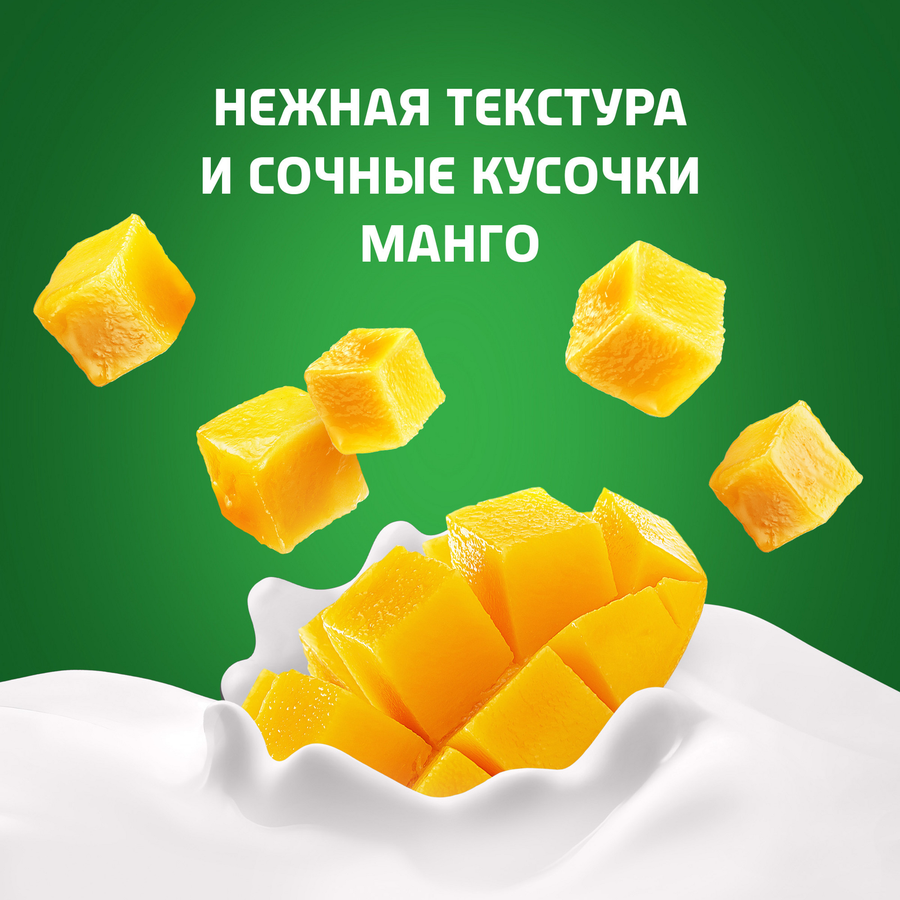 Йогурт питьевой АКТИБИО с манго 1,5%, без змж, 260г, предпросмотр