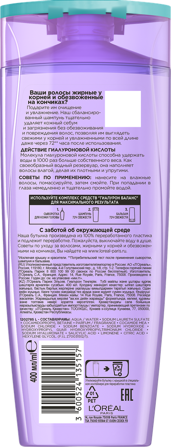 Шампунь для волос жирных у корней и обезвоженных на кончиках ELSEVE Гиалурон Баланс, 400мл, превью