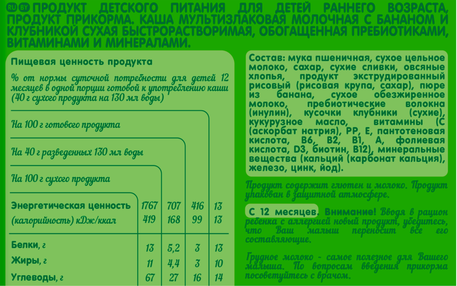 Каша мультизлаковая GIPOPO Natural молочная, с бананом и клубникой, с 12 месяцев, 200г, превью