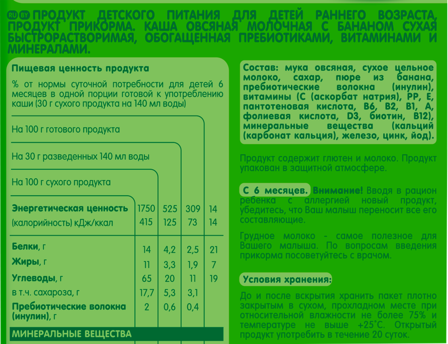 Каша овсяная GIPOPO Natural молочная, с бананом, с 6 месяцев, 200г, превью