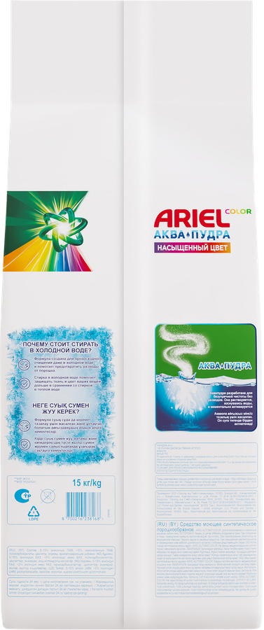 Средство моющее ARIEL Color синтетическое порошкообразное автомат, 15кг, превью