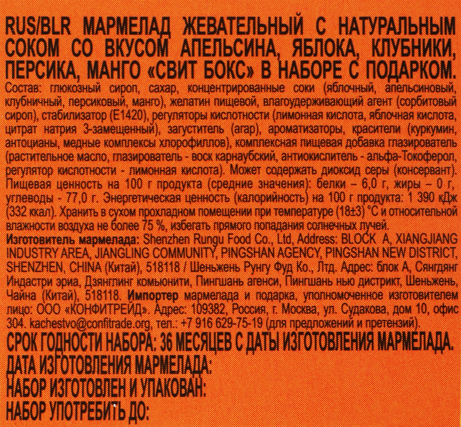 Мармелад жевательный SBOX Три кота зимние каникулы, в наборе с подарком, 10г, предпросмотр