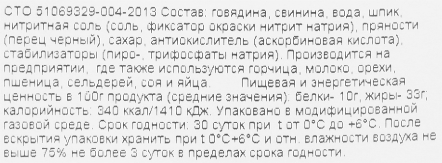 Шпикачки РЕМИТ, 460г, превью