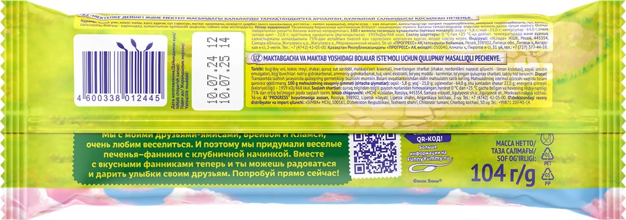 Печенье ФАННИ ЯММИ c клубничной начинкой, 104г, предпросмотр