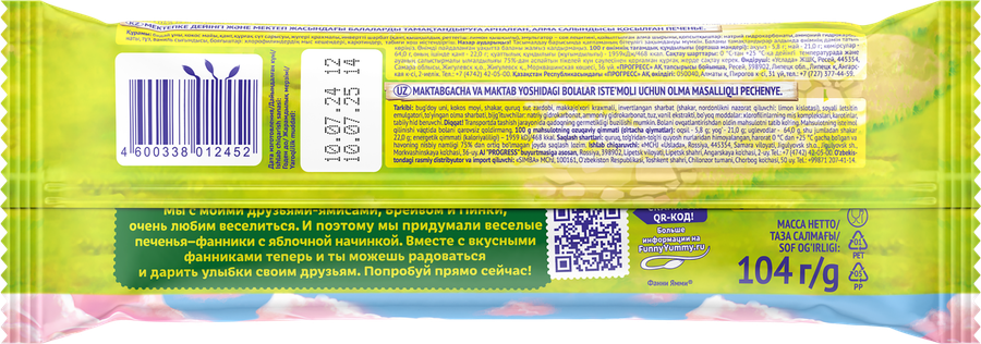Печенье ФАННИ ЯММИ c яблочной начинкой, 104г, превью