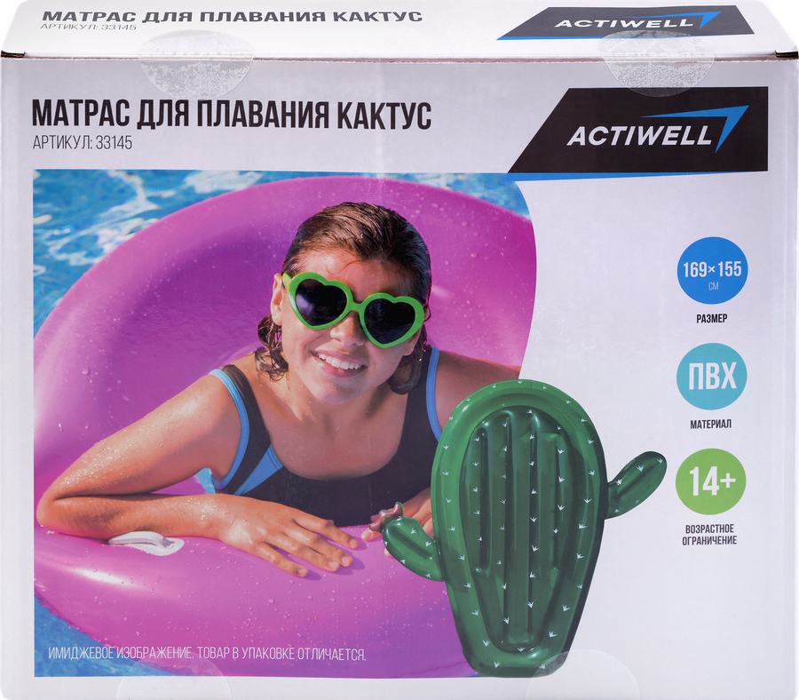 Матрас для плавания ACTIWELL Кактус 169х155см, Арт. 33145, превью