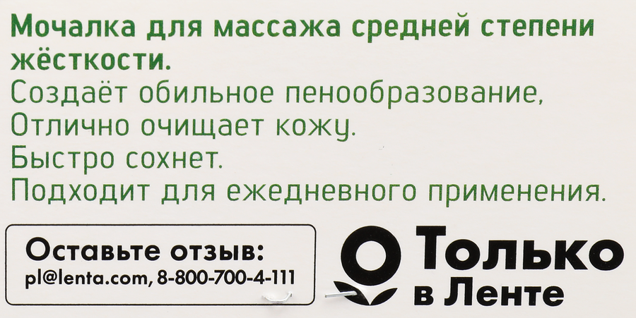 Мочалка для тела FLORY STORY Перчатка, превью