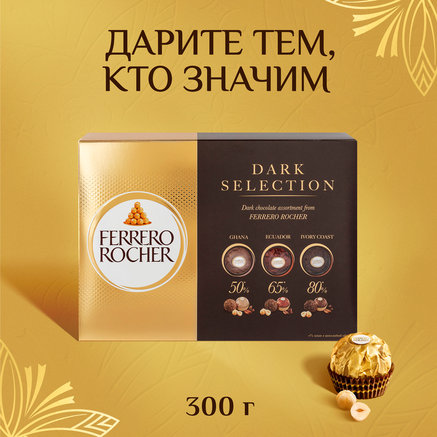 Конфеты FERRERO ROCHER Dark Selection, 300г, превью