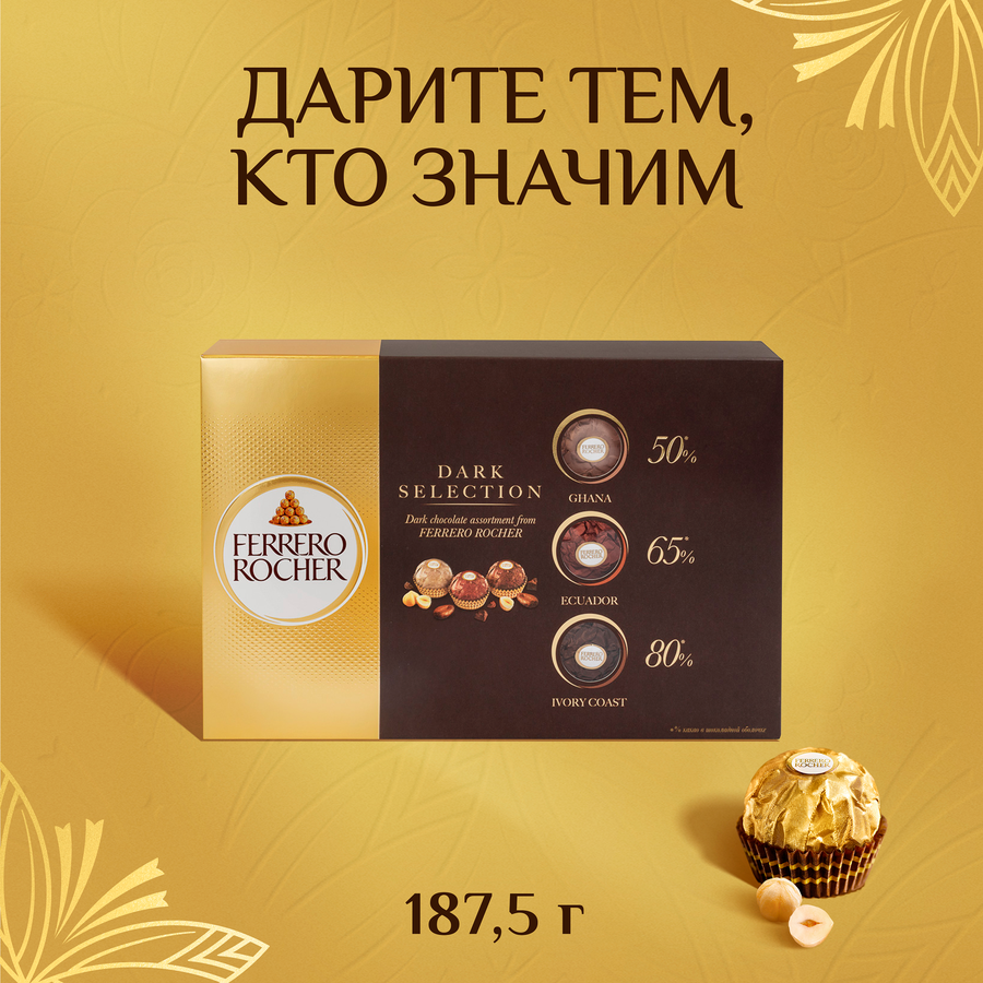 Конфеты FERRERO ROCHER Dark Selection, 187,5г, предпросмотр