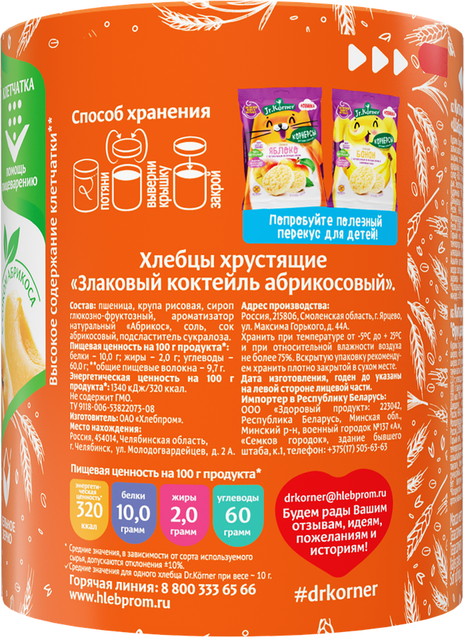 Хлебцы DR KORNER Злаковый коктейль, абрикосовые, 90г, превью