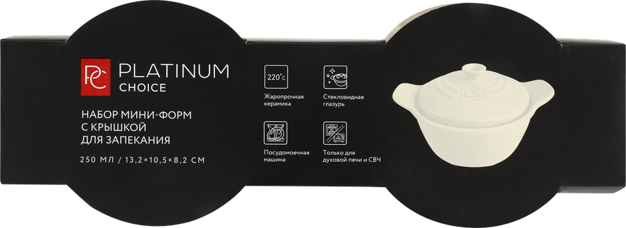 Набор мини-форм для запекания PLATINUM CHOICE Milky style с крышкой, керамика, 250мл, Арт. OS-LO6, превью