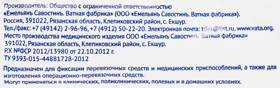 Бинт медицинский ЕМЕЛЬЯНОВСКИЙ из нетканого материала с неосыпающимися краями нестерильная, 7мх14см, превью