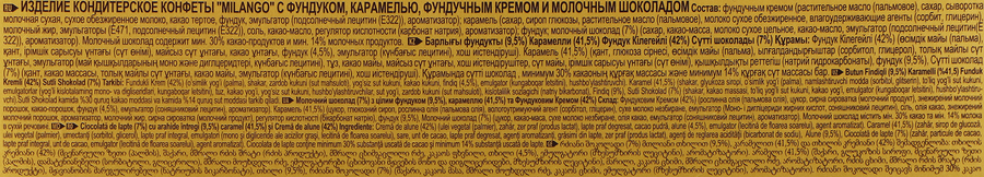 Конфеты SOLEN Milango amber с фундуком, карамельной нугой и молочным шоколадом, 125г, превью