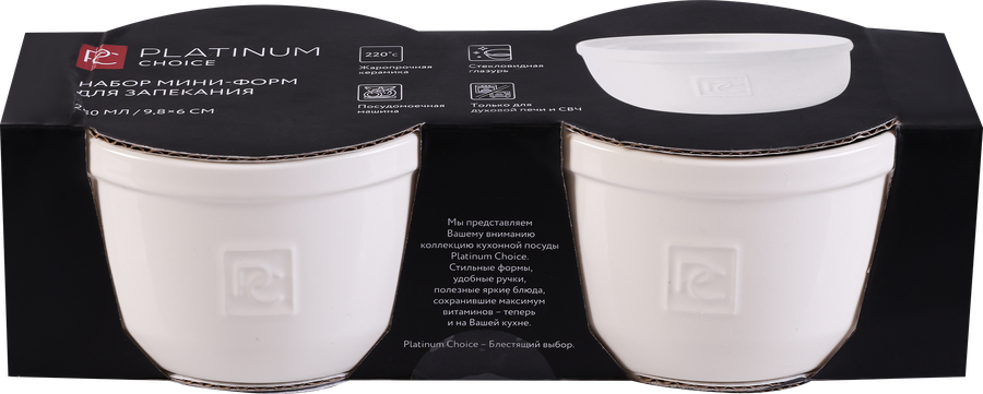 Набор мини-форм для запекания PLATINUM CHOICE Milky style 9,8см, керамика, Арт. BO-LO4, предпросмотр