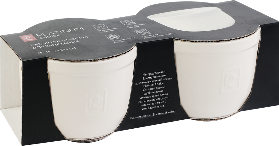 Набор мини-форм для запекания PLATINUM CHOICE Milky style 9,8см, керамика, Арт. BO-LO4, предпросмотр