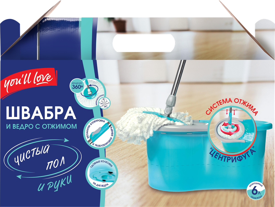 Швабра и ведро YOU'LL LOVE центрифуга, с механизмом отжима и полоскания, Арт. 70392, предпросмотр