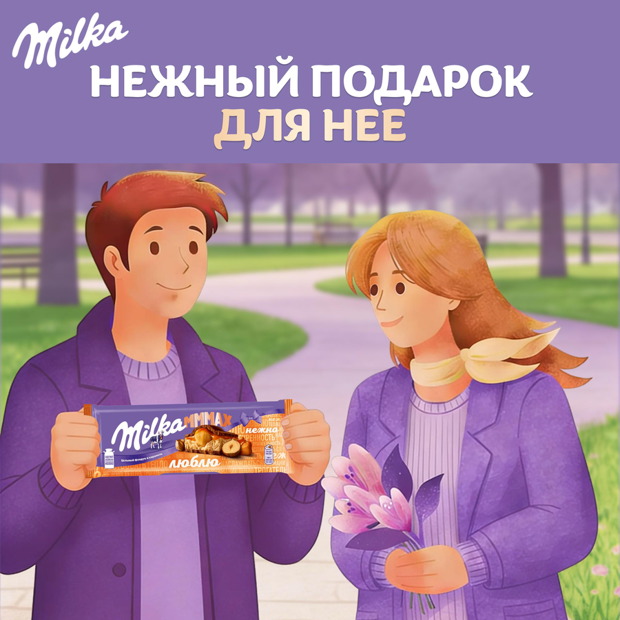 Шоколад молочный MILKA с начинкой со вкусом карамели и цельным фундуком, 270г, предпросмотр